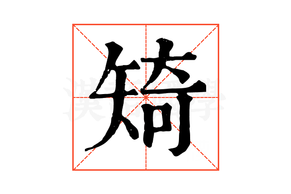 𥏜
