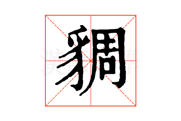 𧳜 𧳜
