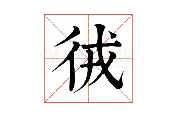 㣝
