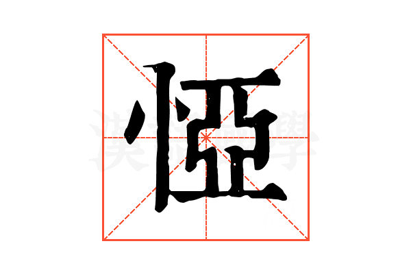 𢛟