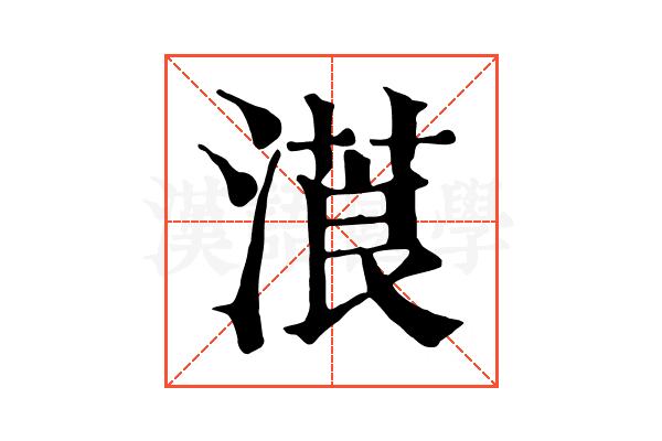 𣻡 𣻡