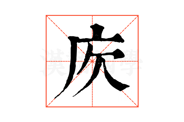 𢇣
