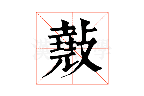 𢿣 𢿣