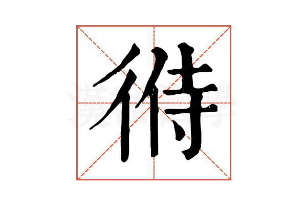 㣥 㣥