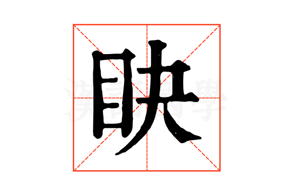䀗 䀗