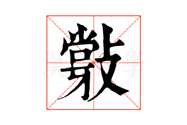 𢿦