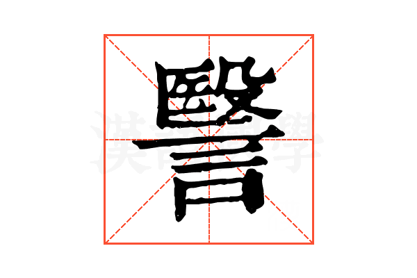 𧫦 𧫦