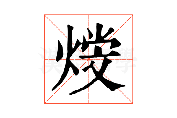 𤋩