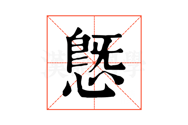 𢟪 𢟪