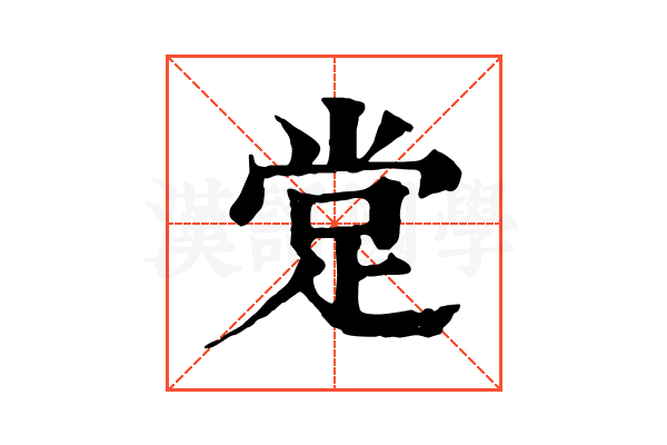 䟫 䟫