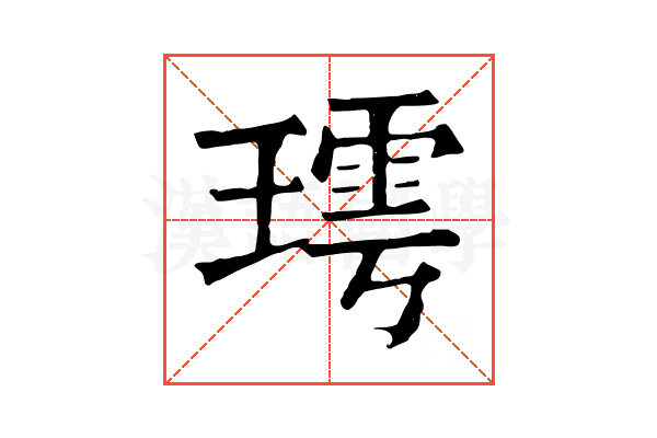 㻬 㻬