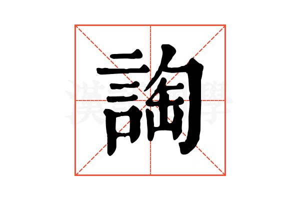 䛬 䛬