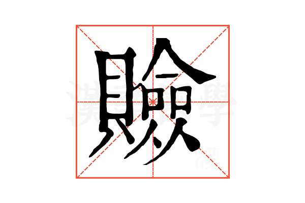 𧸘 𧸘