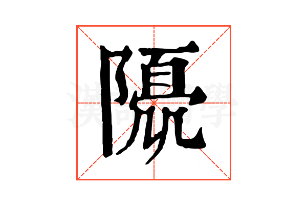 𨼘