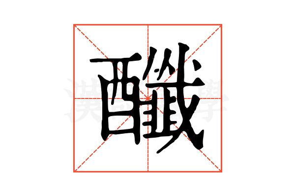䤘 䤘