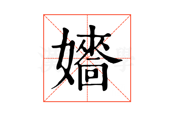 𡣰