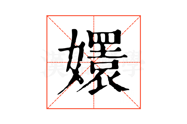 𡣱