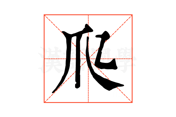 𤓱