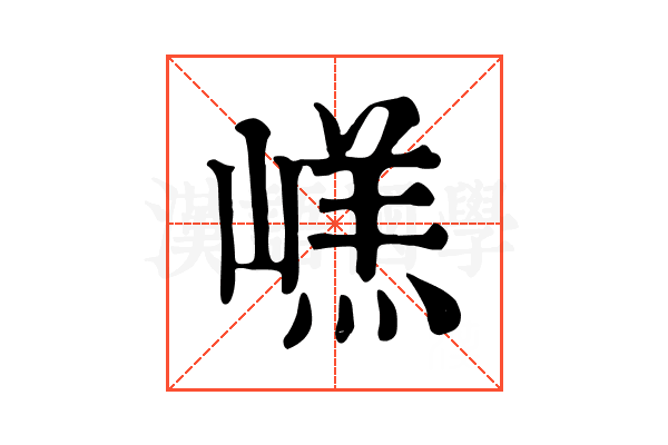 㟱