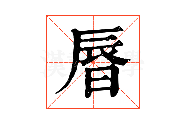 㫳