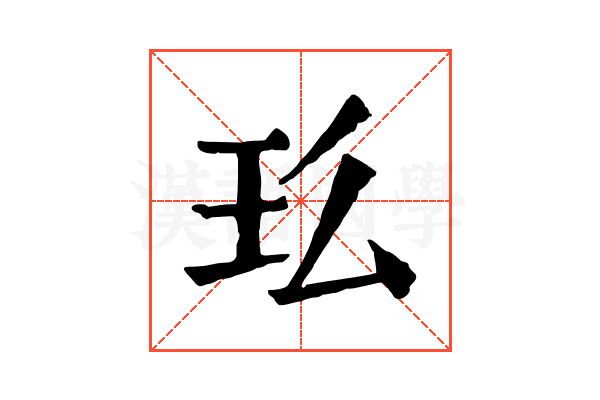 𤣵