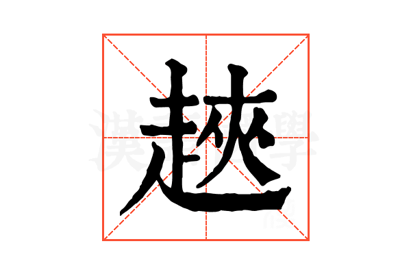 𧻵