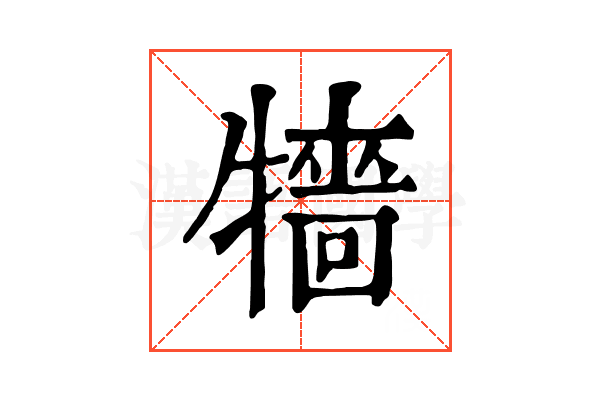 𤛷