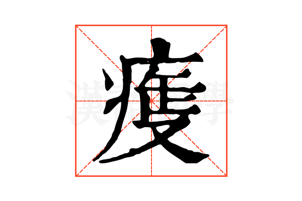 𤷺
