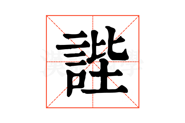 𧧺 𧧺