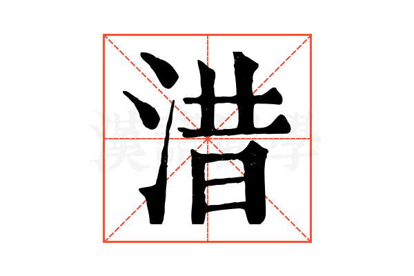 㳻 㳻
