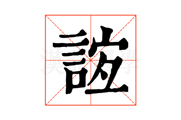 𧧼 𧧼