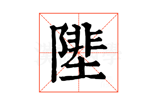 𨻼 𨻼