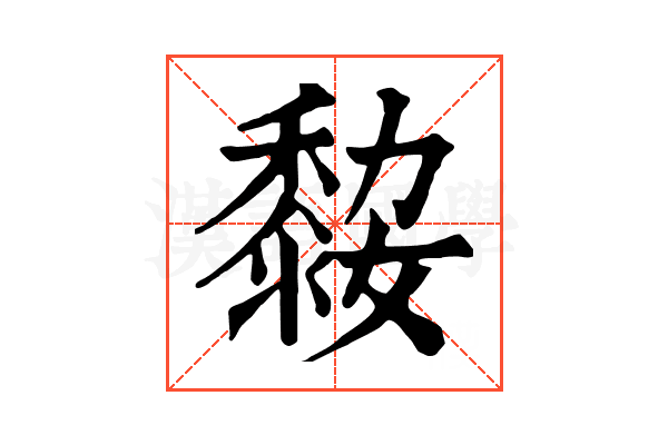 𪏼