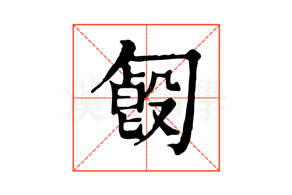 𠣿 𠣿