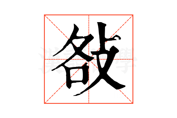 𢼛 𢼛
