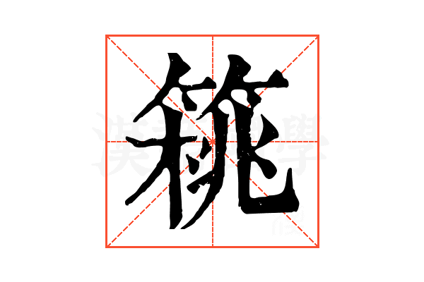 𥰜 𥰜