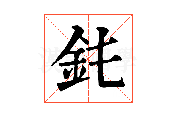 䤜