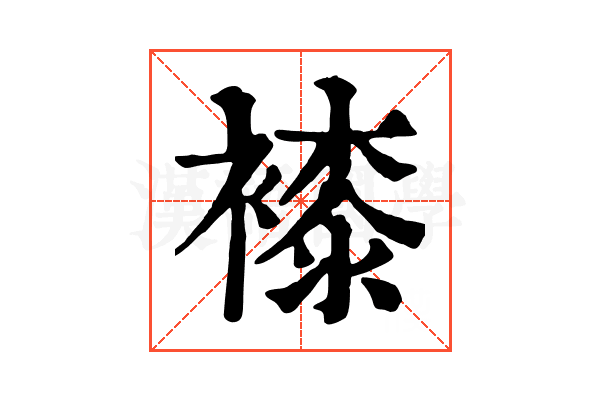 𧜝