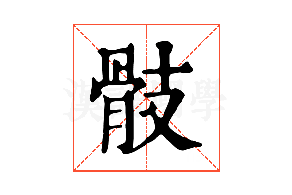 𩨝