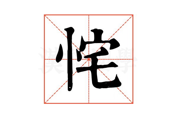 㤞 㤞