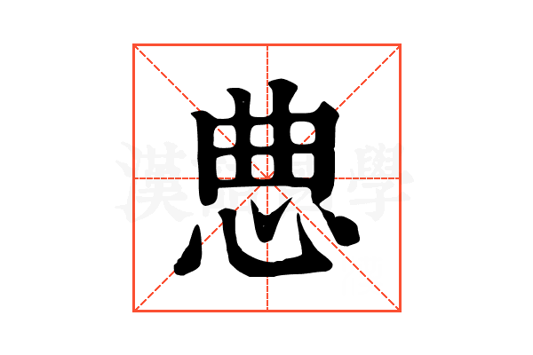㤟