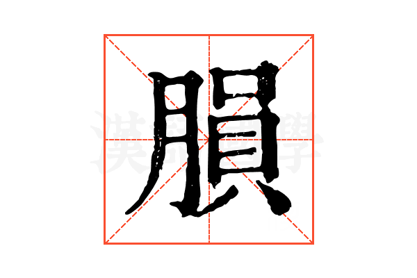 䐣 䐣