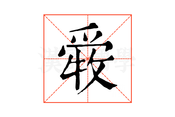 𤔤