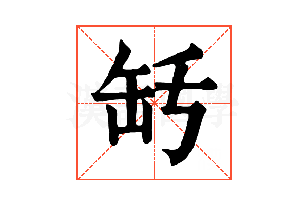 𦈤