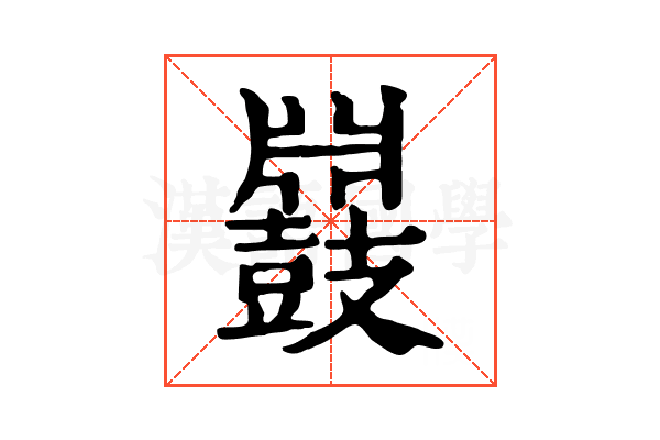 𪔥