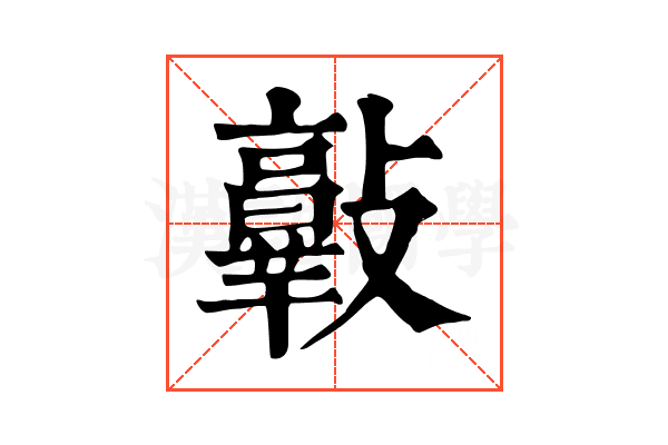 𣀦