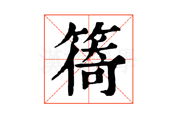 𥰧