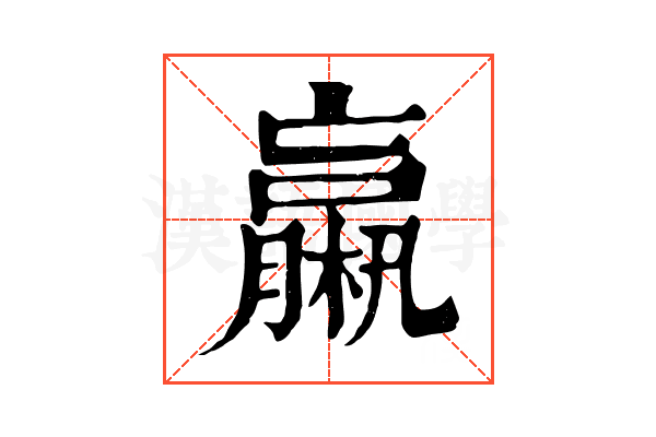 𣜄 𣜄