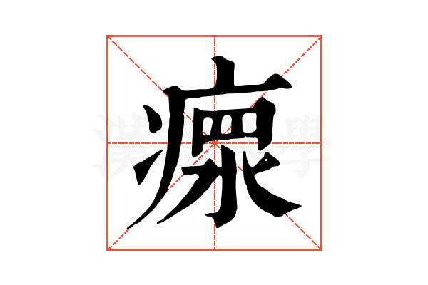 𤸄 𤸄
