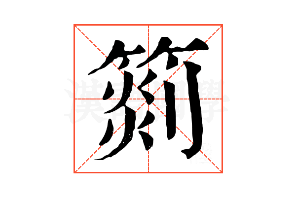 𥰨 𥰨